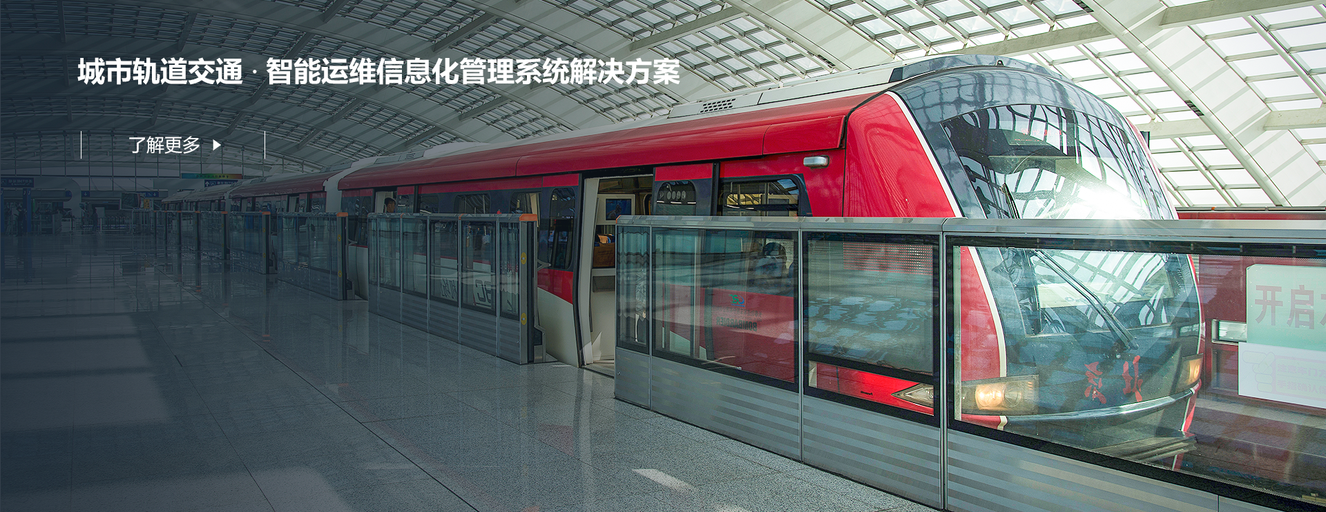 智能運(yùn)維信息化管理系統(tǒng)解決方案